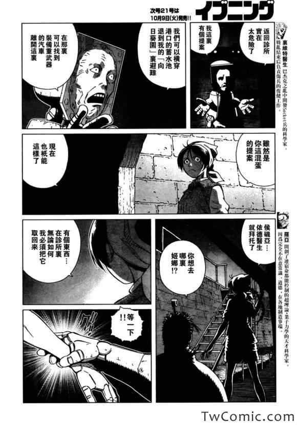 第116话 探寻加里V