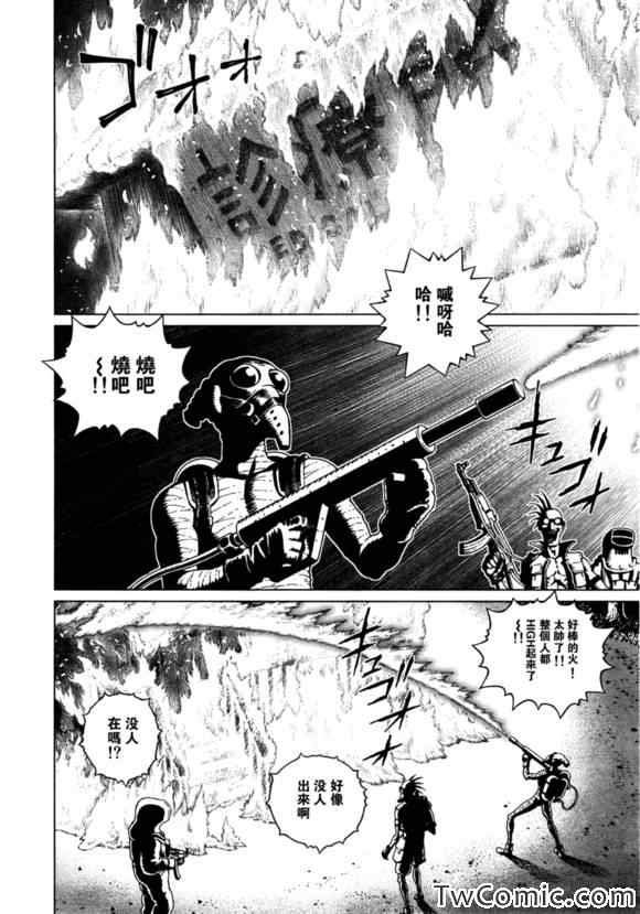 第116话 探寻加里V