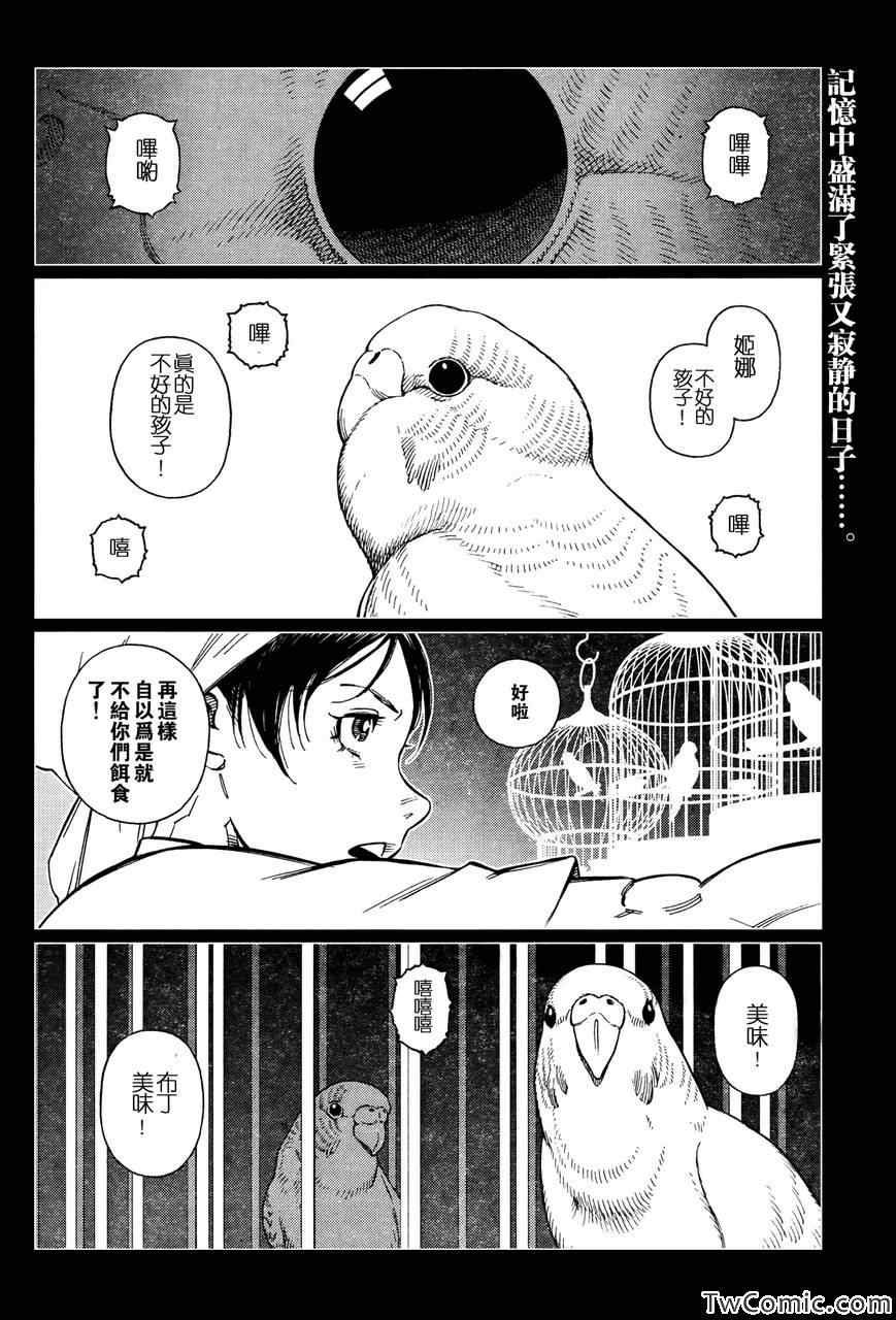 第117话 探寻加里Ⅵ