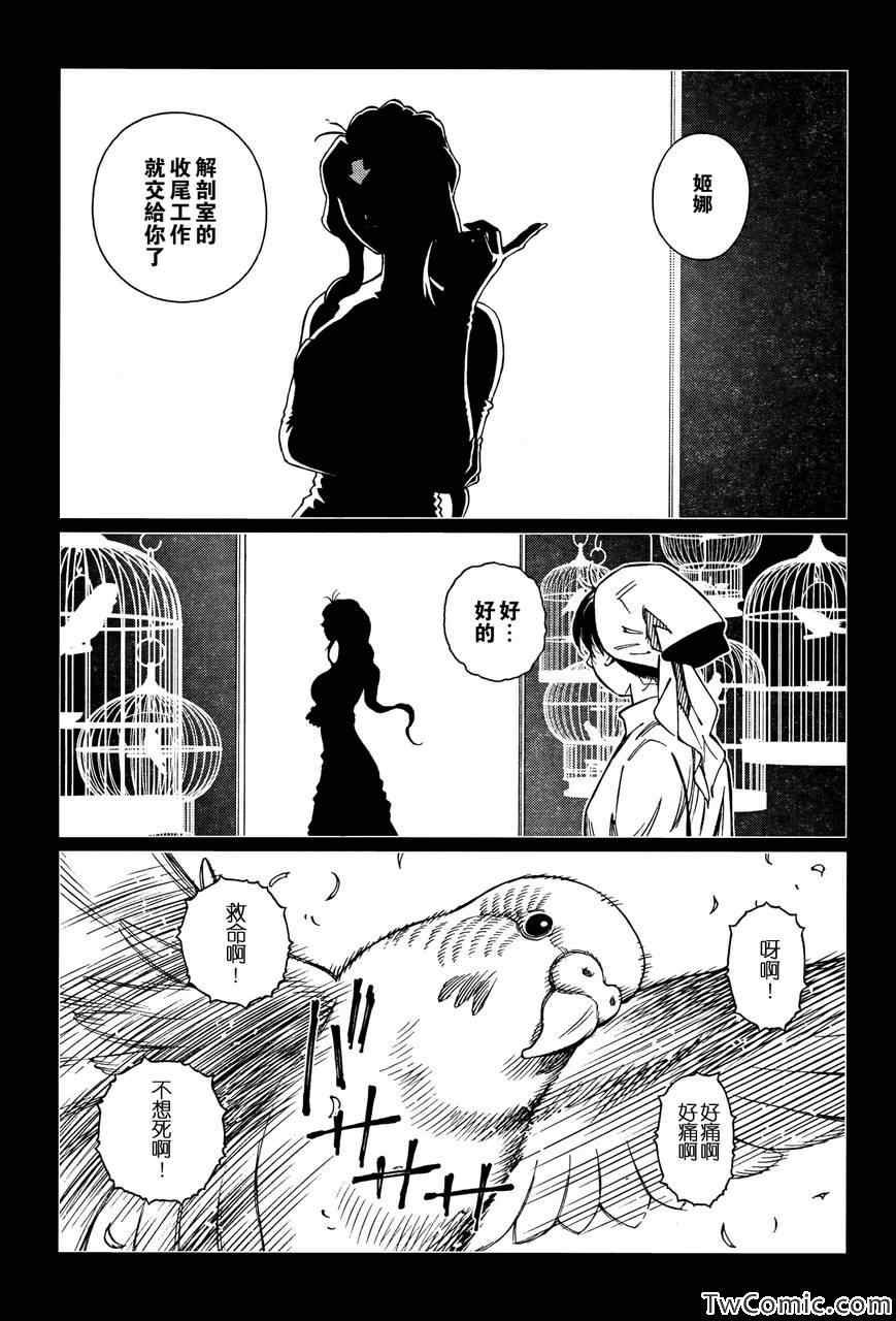 第117话 探寻加里Ⅵ