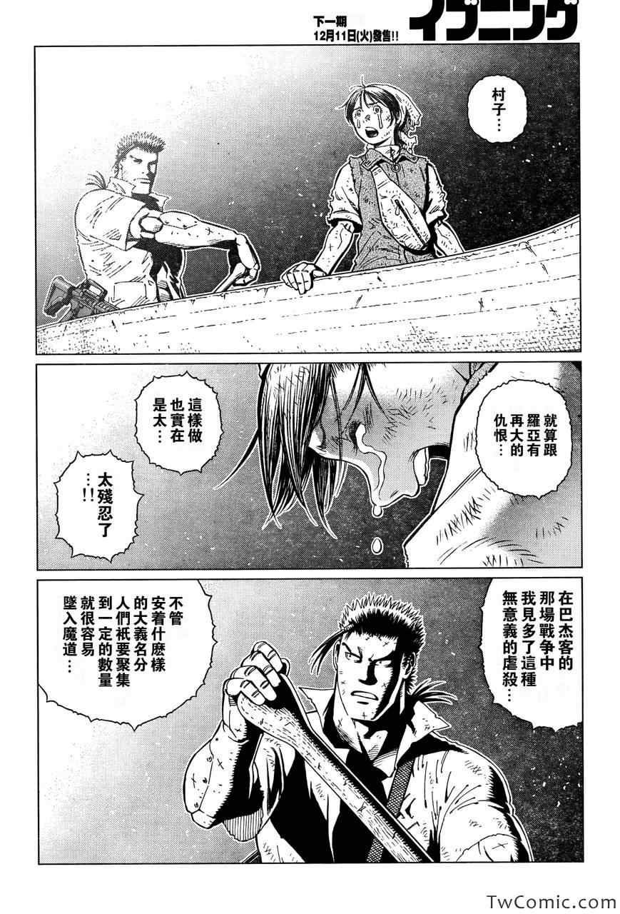 第117话 探寻加里Ⅵ