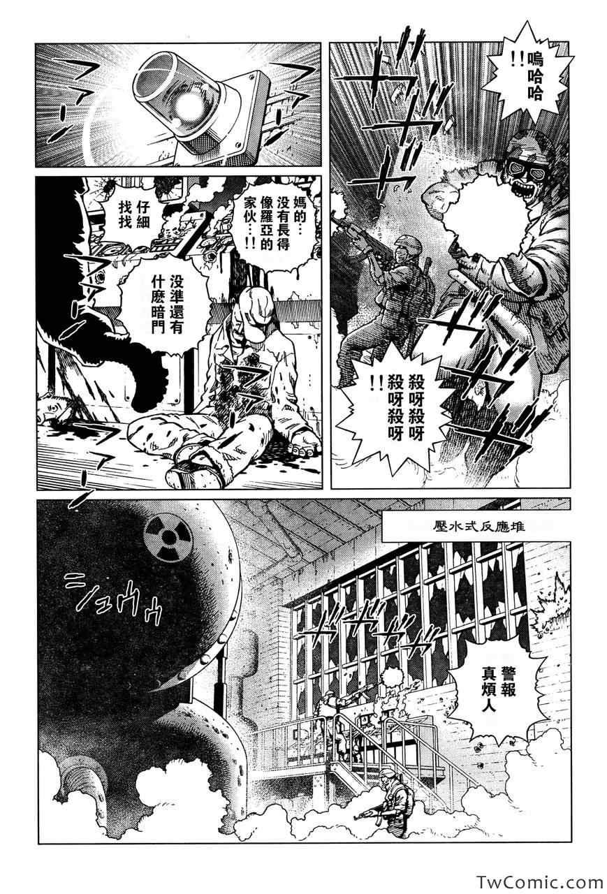 第117话 探寻加里Ⅵ