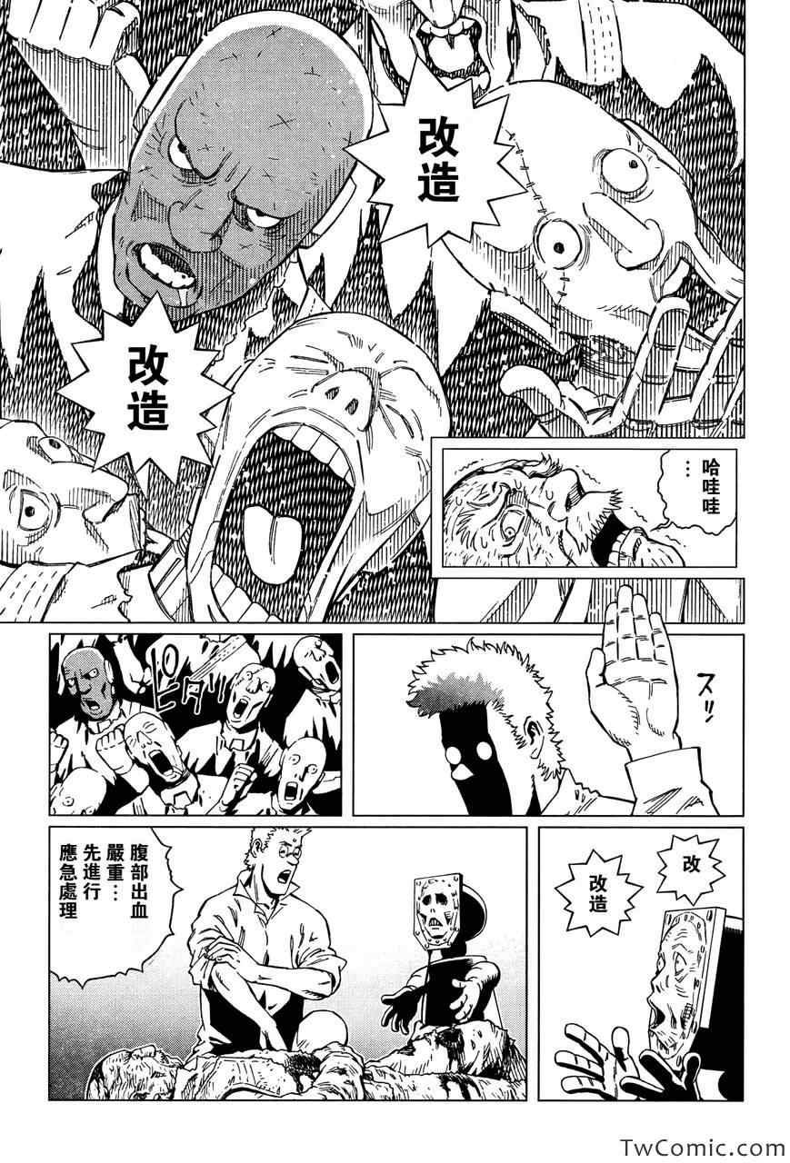 第117话 探寻加里Ⅵ