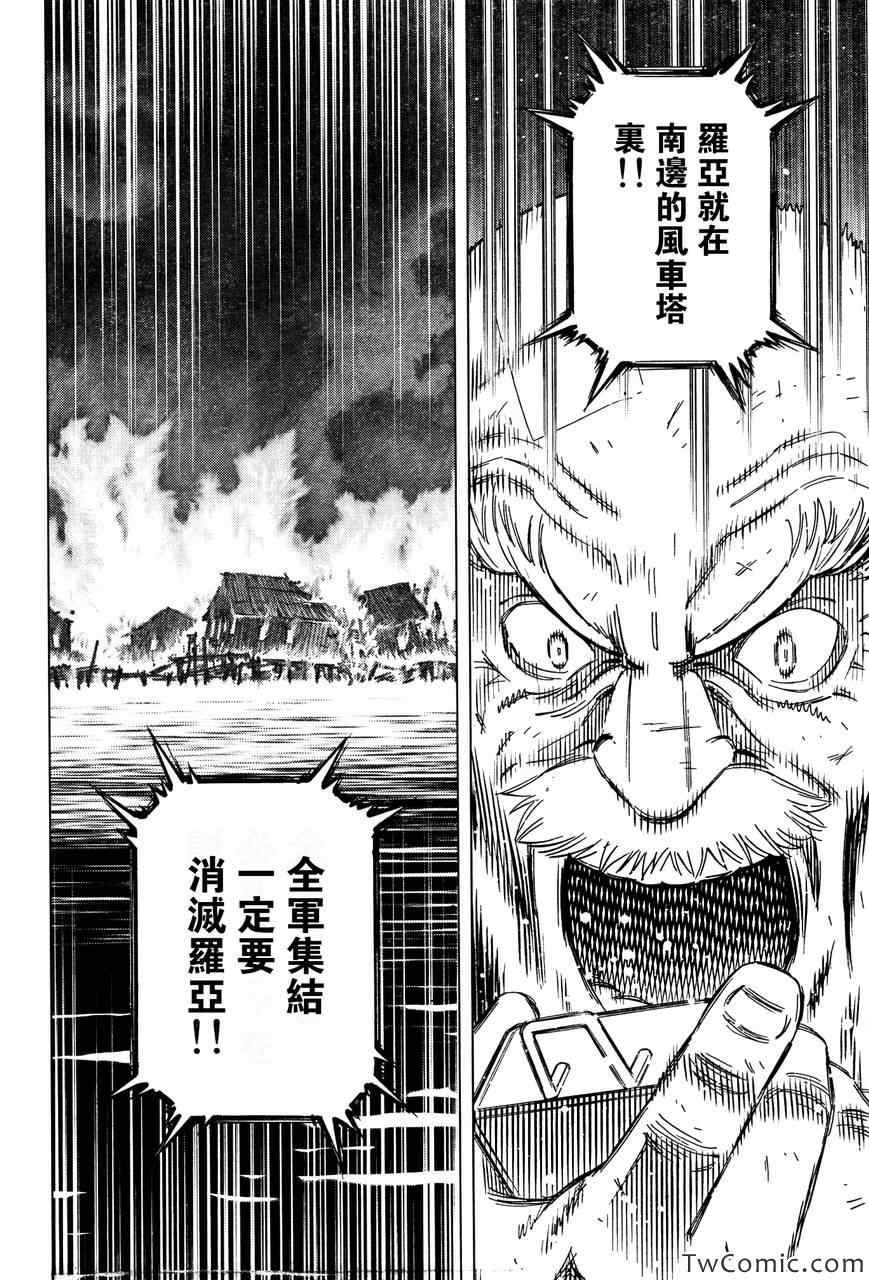 第117话 探寻加里Ⅵ