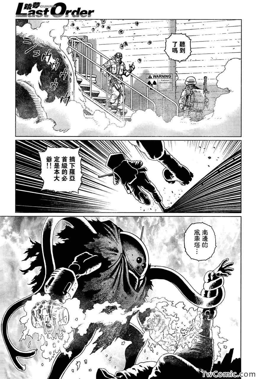 第117话 探寻加里Ⅵ