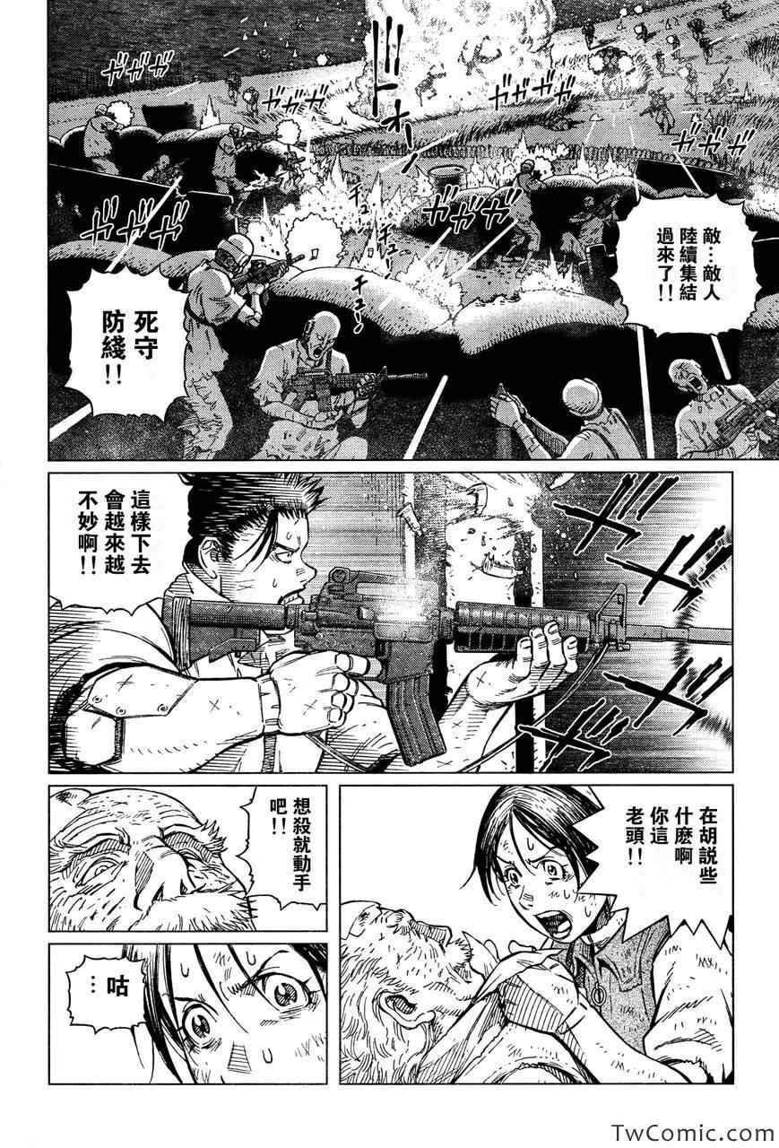 第117话 探寻加里Ⅵ