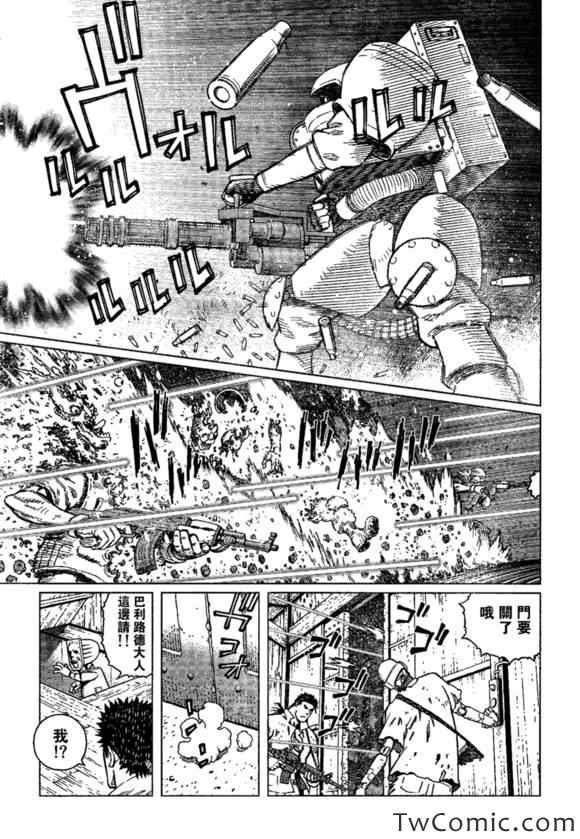 第118话 探寻加里Ⅶ