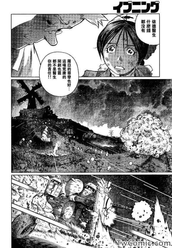 第118话 探寻加里Ⅶ