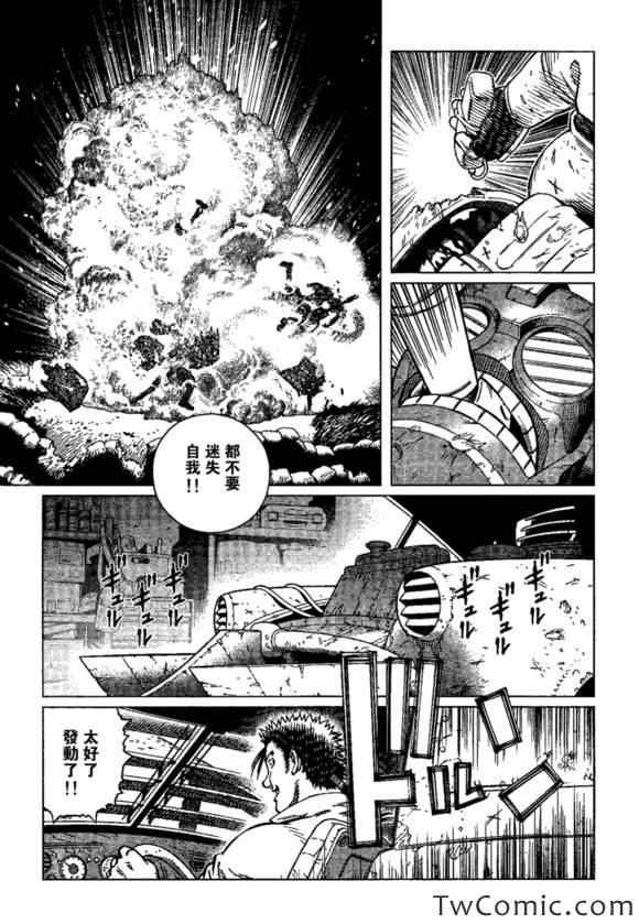 第118话 探寻加里Ⅶ