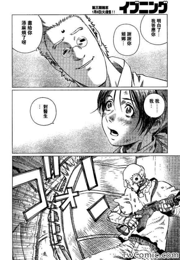 第118话 探寻加里Ⅶ