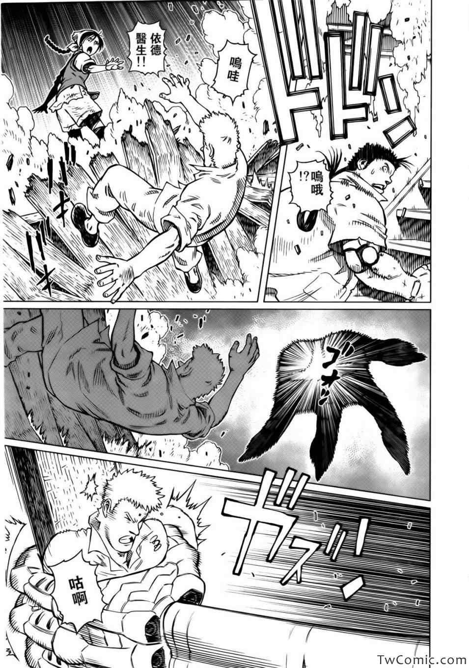 第119话 探寻加里Ⅷ