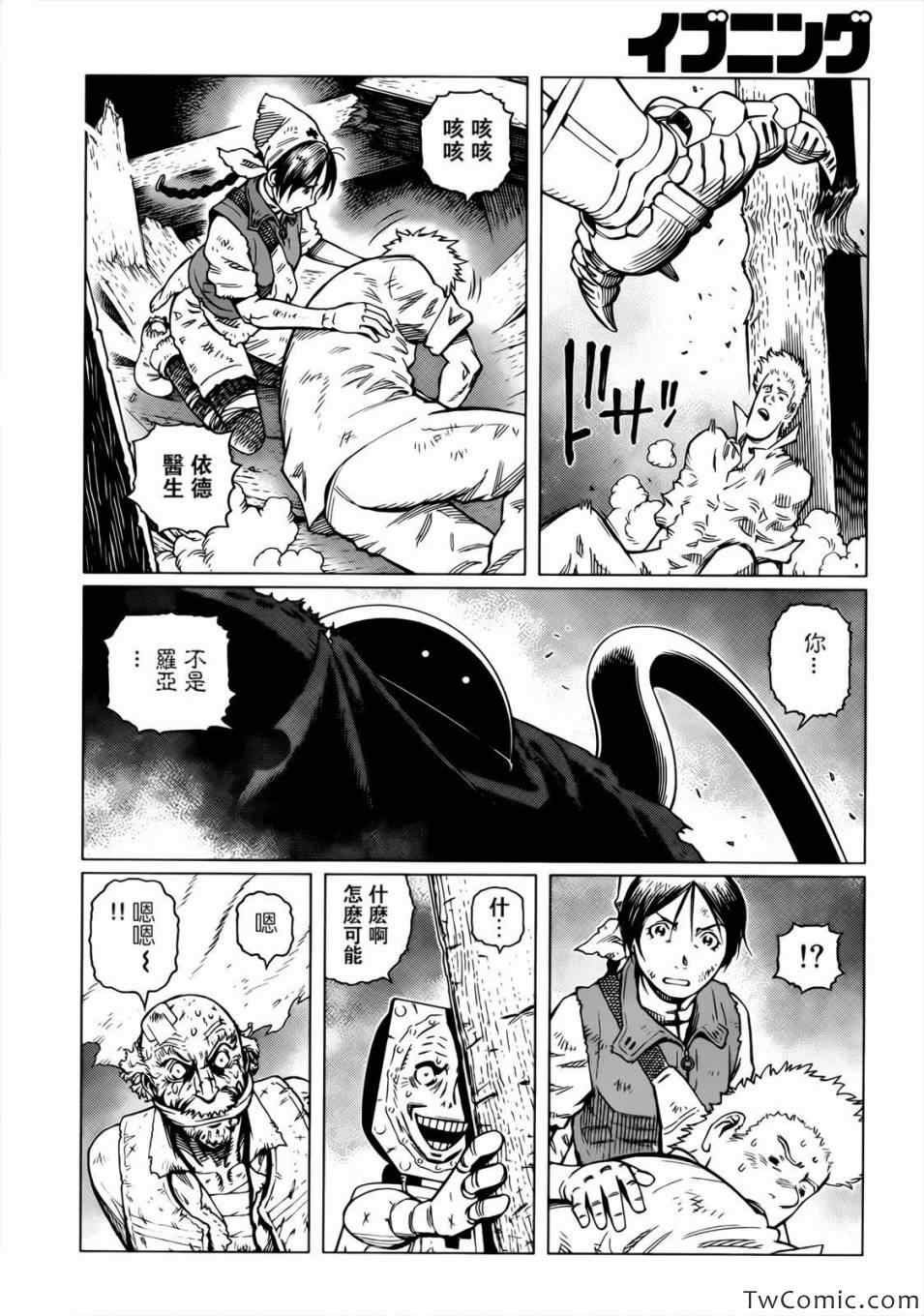 第119话 探寻加里Ⅷ