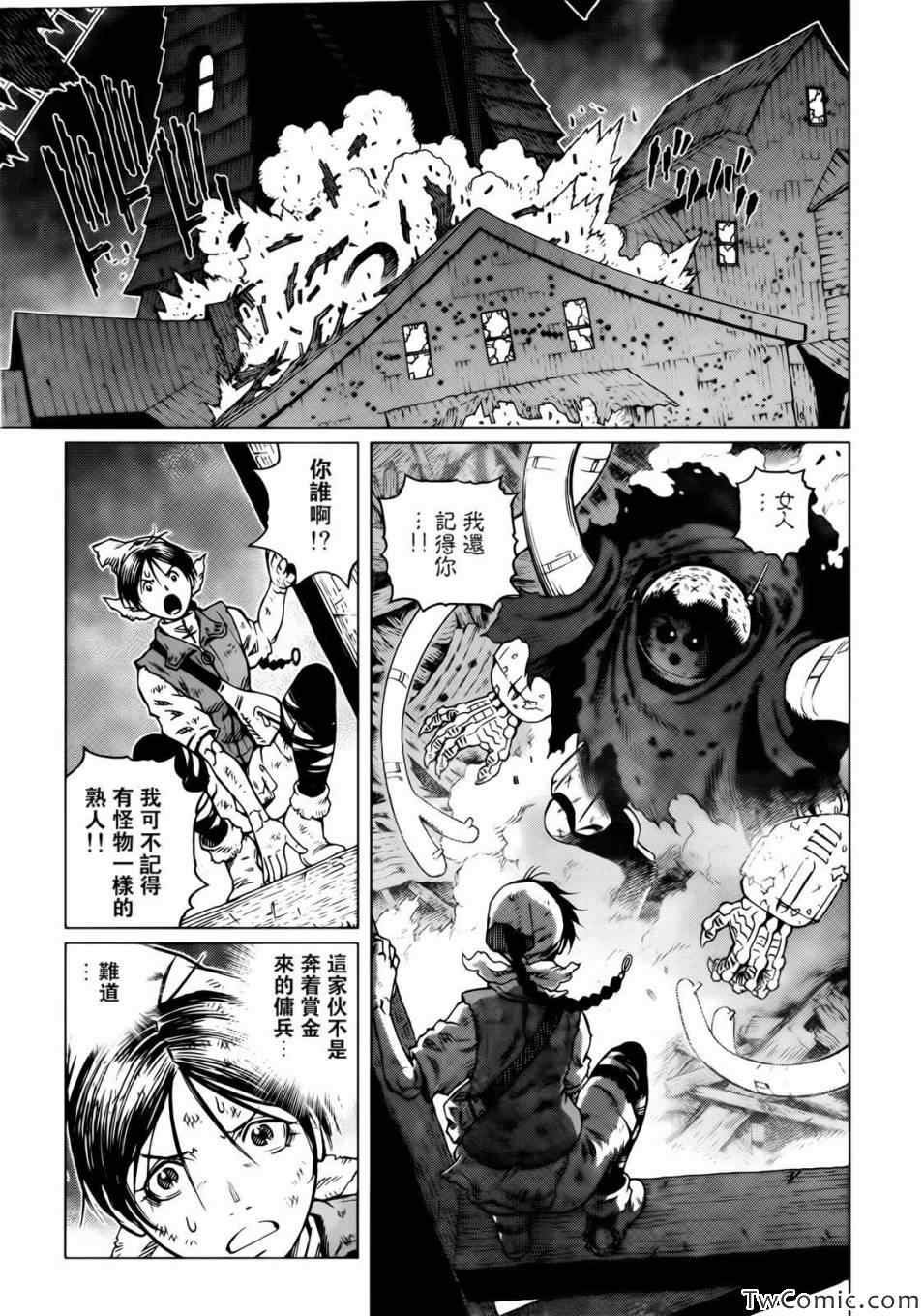 第119话 探寻加里Ⅷ