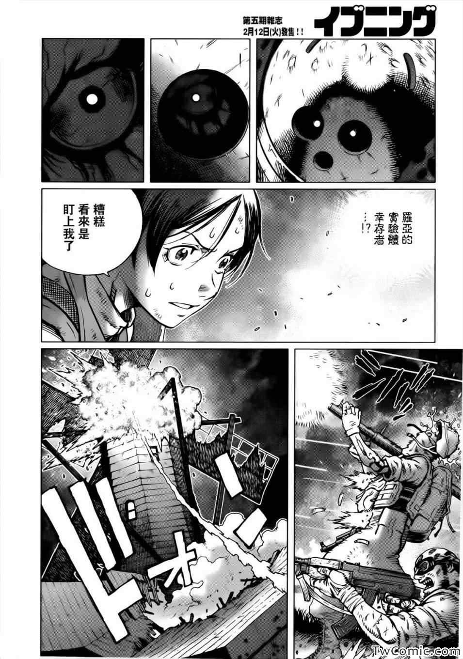 第119话 探寻加里Ⅷ