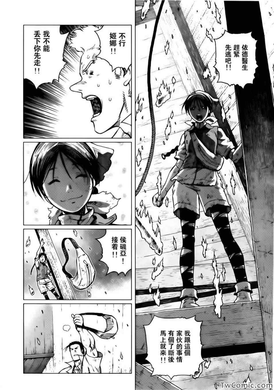第119话 探寻加里Ⅷ