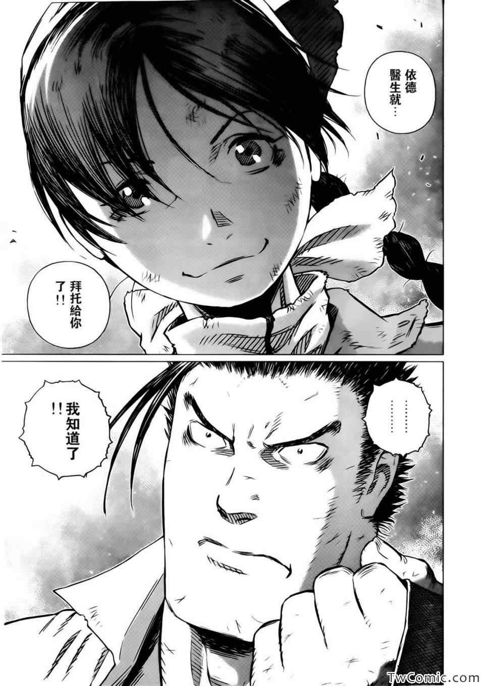 第119话 探寻加里Ⅷ