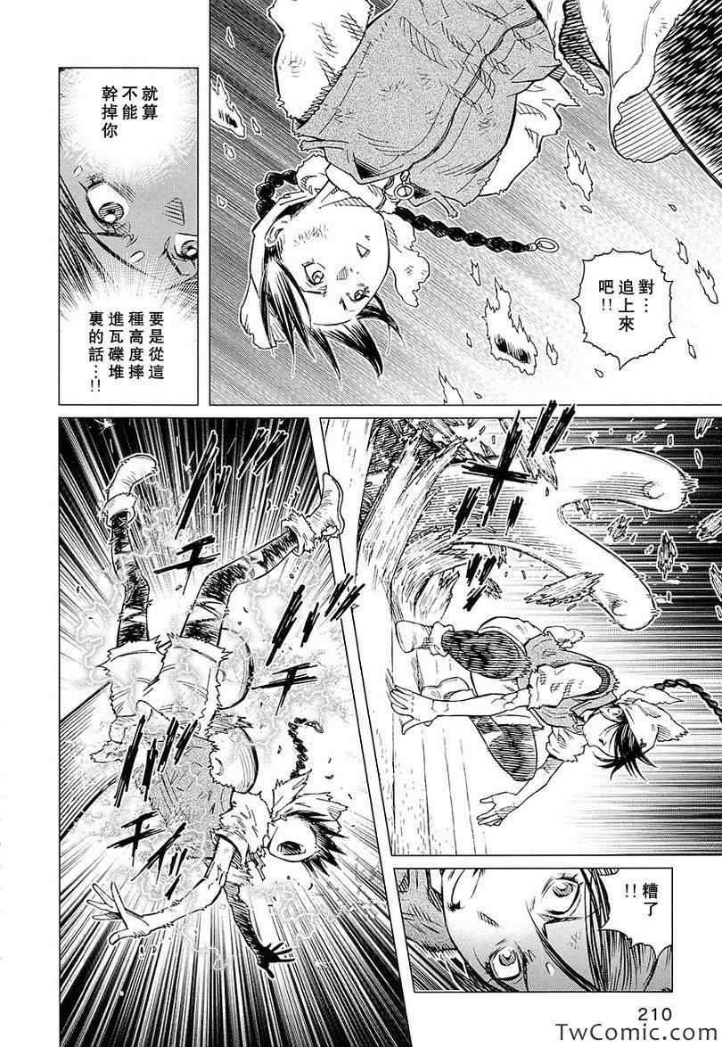 第120话 探寻加里IX