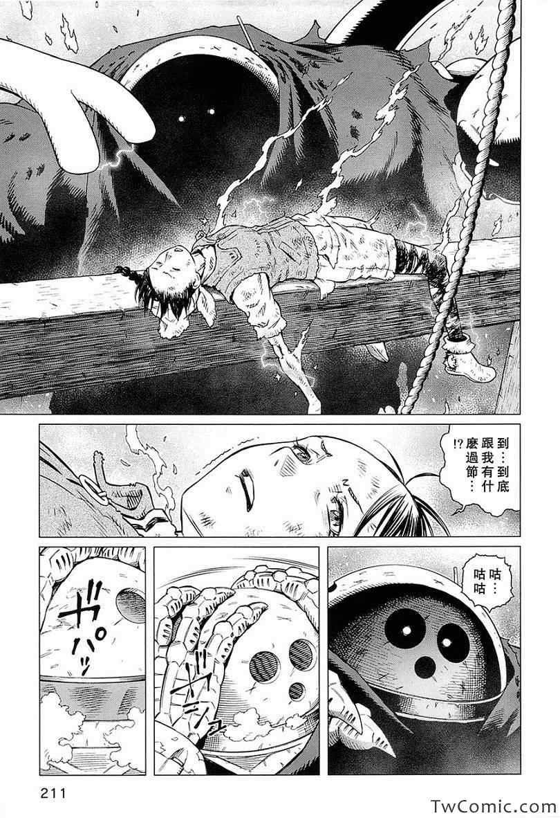第120话 探寻加里IX