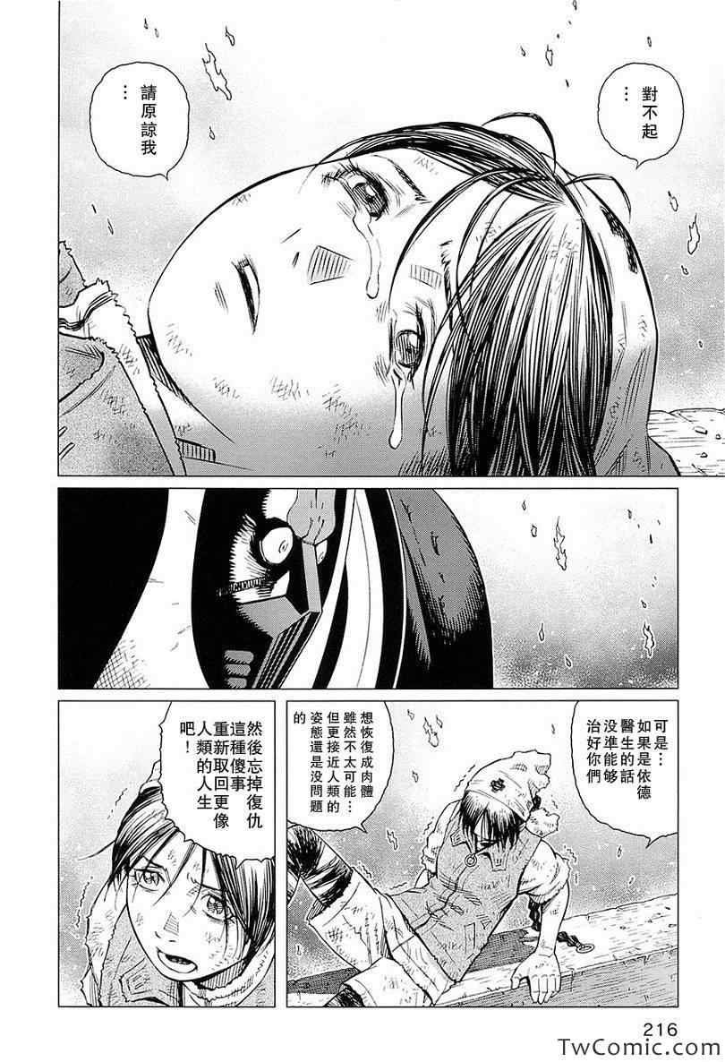 第120话 探寻加里IX