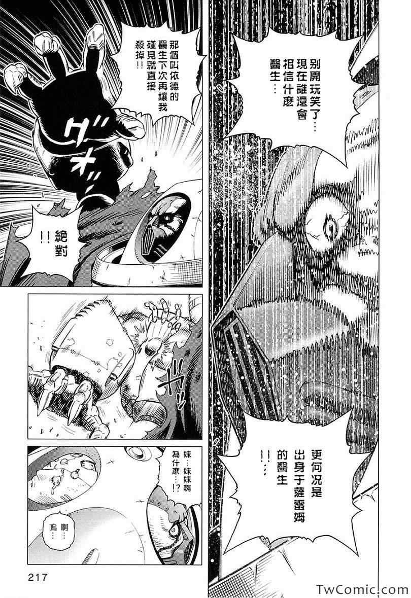 第120话 探寻加里IX