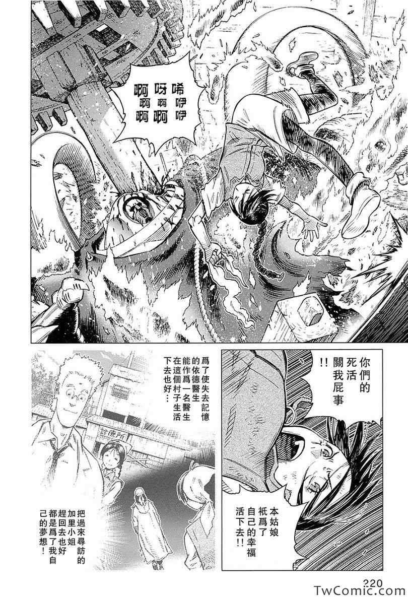 第120话 探寻加里IX