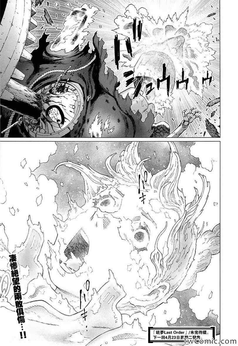 第120话 探寻加里IX