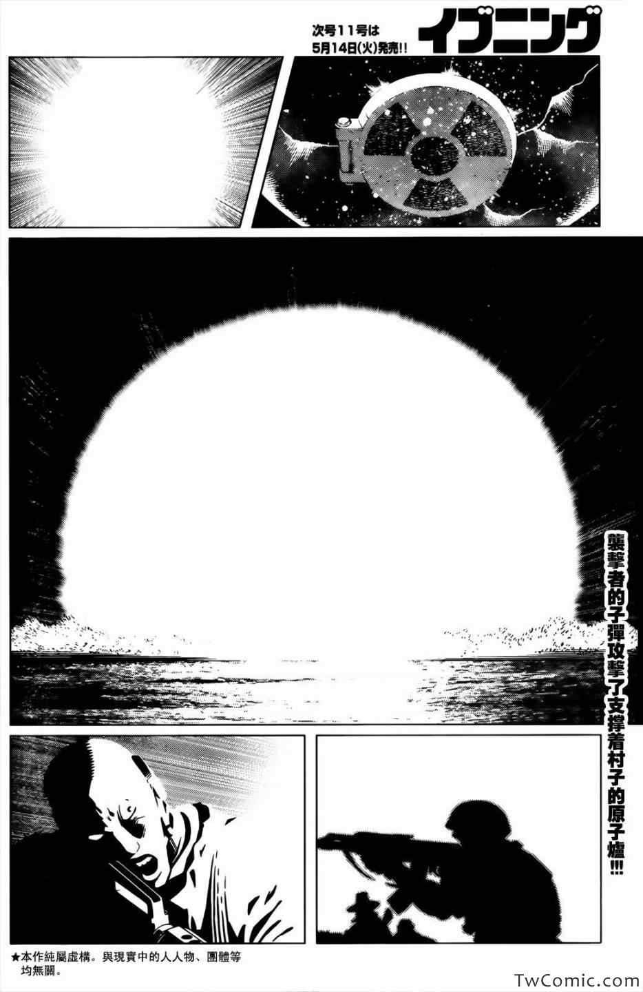 第121话 探寻加里Ⅹ