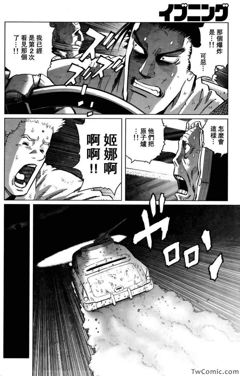 第121话 探寻加里Ⅹ