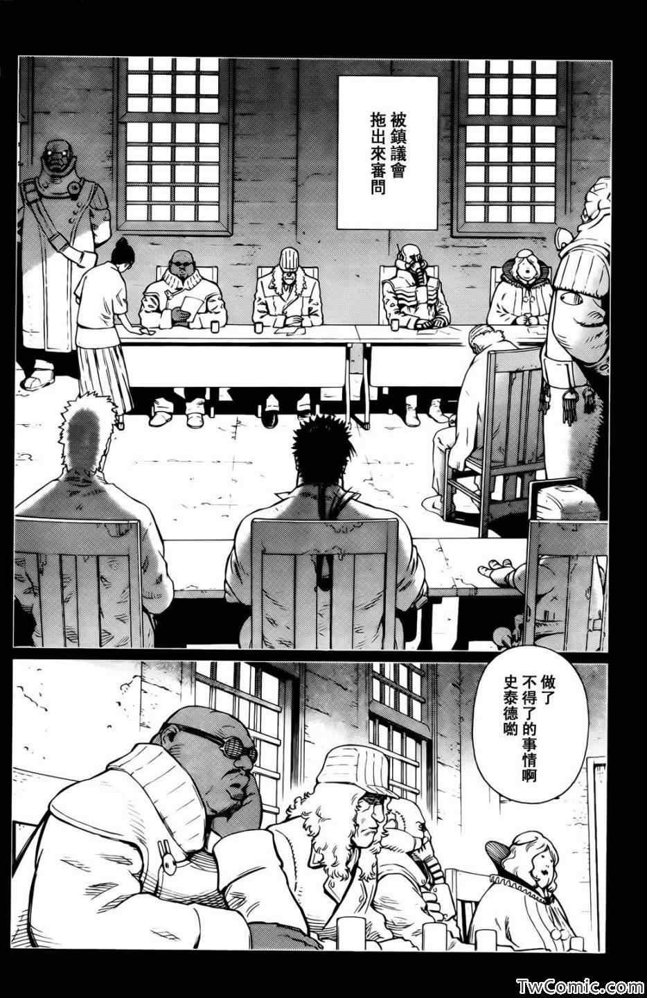 第121话 探寻加里Ⅹ