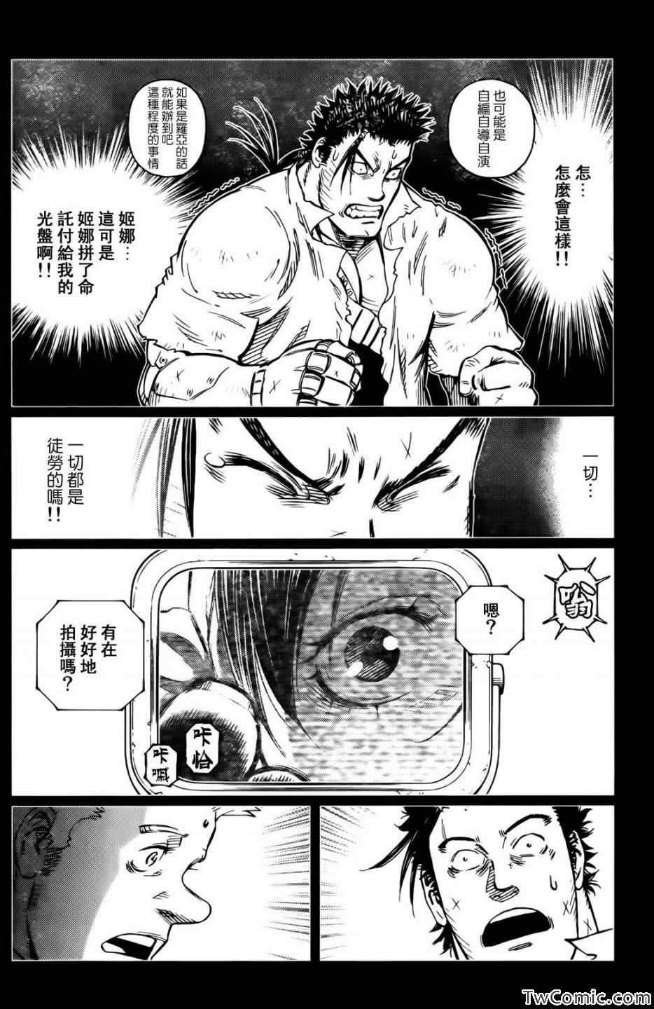 第121话 探寻加里Ⅹ