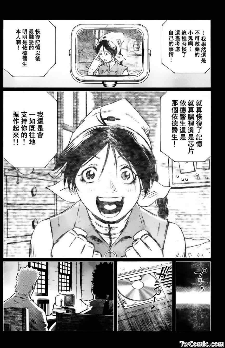 第121话 探寻加里Ⅹ