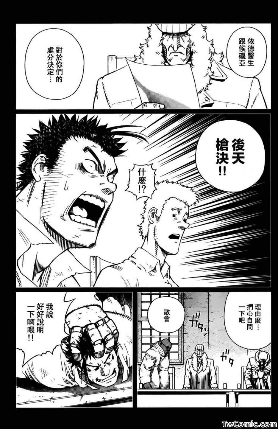 第121话 探寻加里Ⅹ