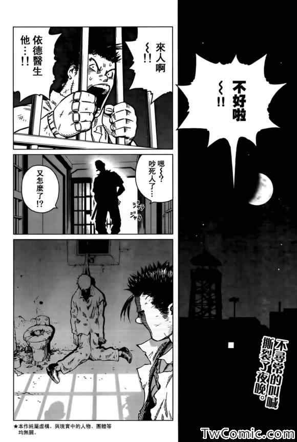 第122话 探寻加里Ⅺ