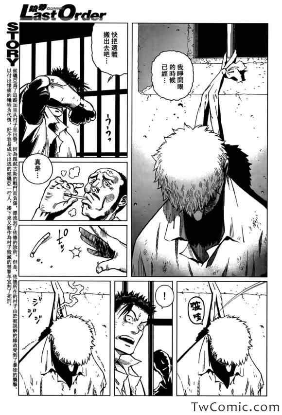 第122话 探寻加里Ⅺ