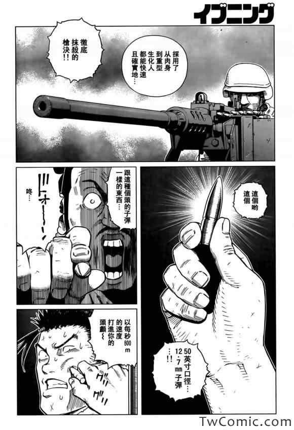 第122话 探寻加里Ⅺ
