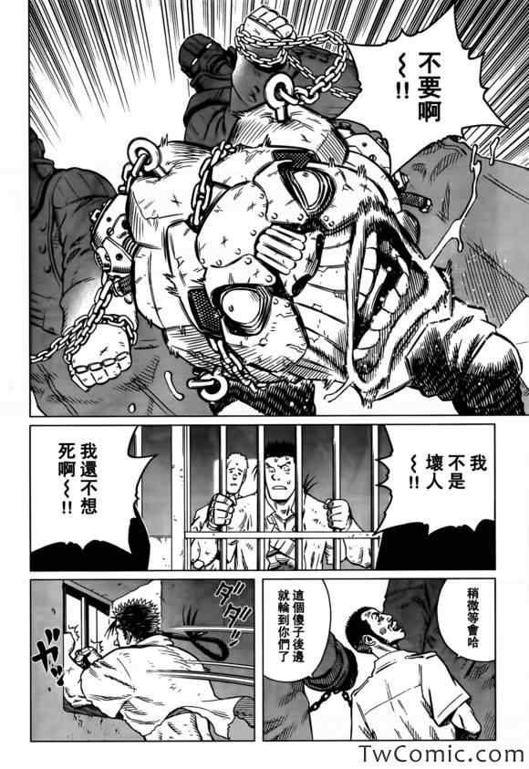 第122话 探寻加里Ⅺ