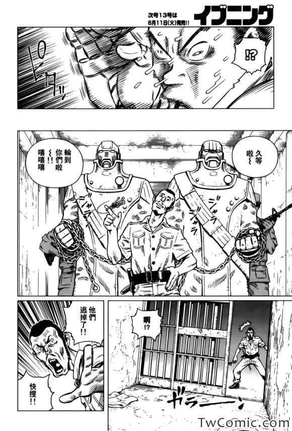 第122话 探寻加里Ⅺ