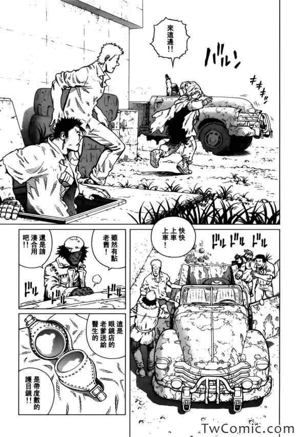 第122话 探寻加里Ⅺ
