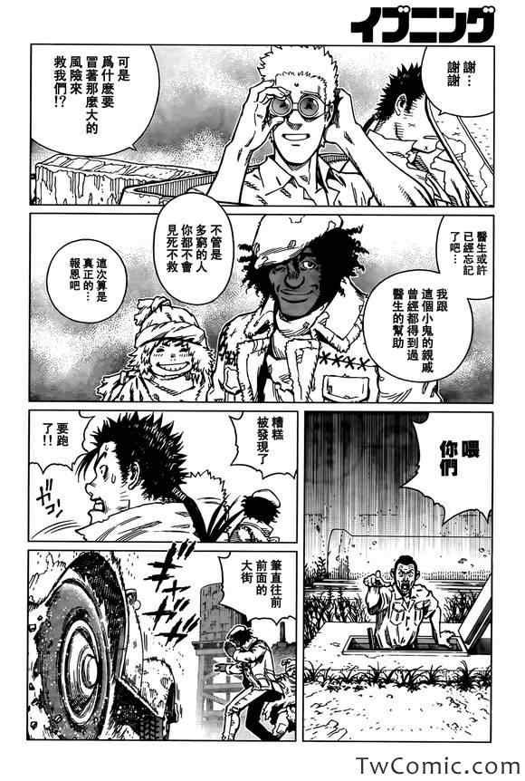 第122话 探寻加里Ⅺ