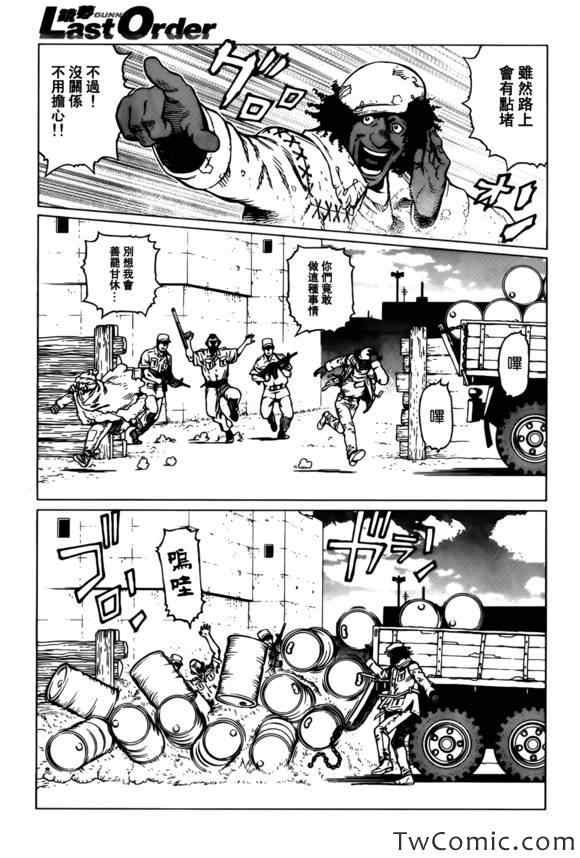 第122话 探寻加里Ⅺ