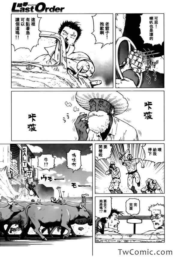 第122话 探寻加里Ⅺ