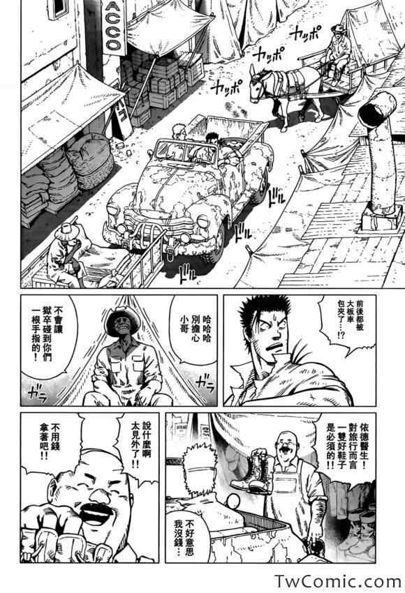 第122话 探寻加里Ⅺ