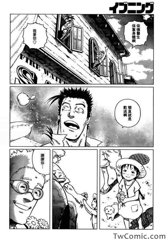 第122话 探寻加里Ⅺ