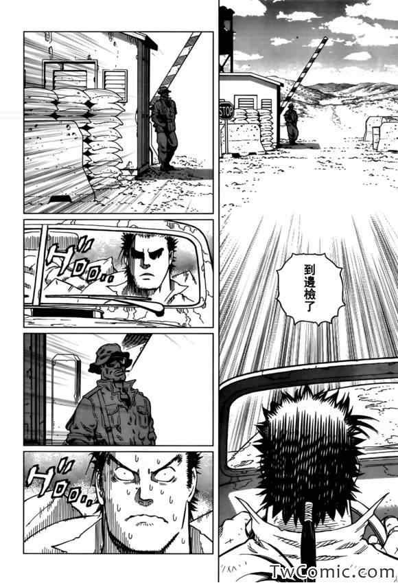 第122话 探寻加里Ⅺ