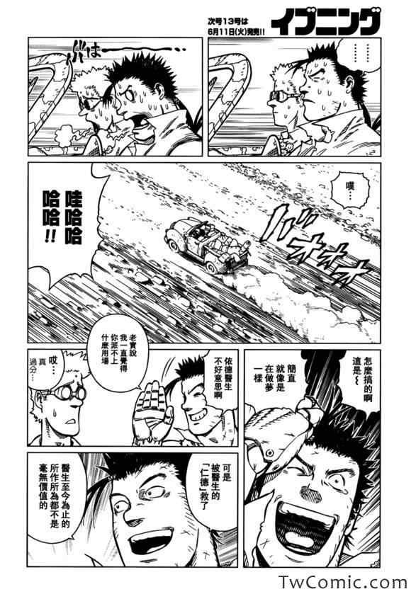 第122话 探寻加里Ⅺ