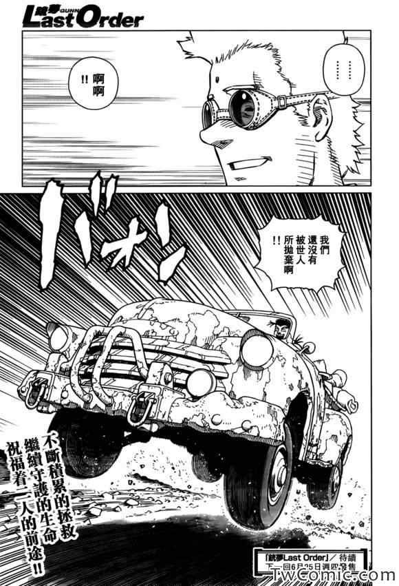第122话 探寻加里Ⅺ