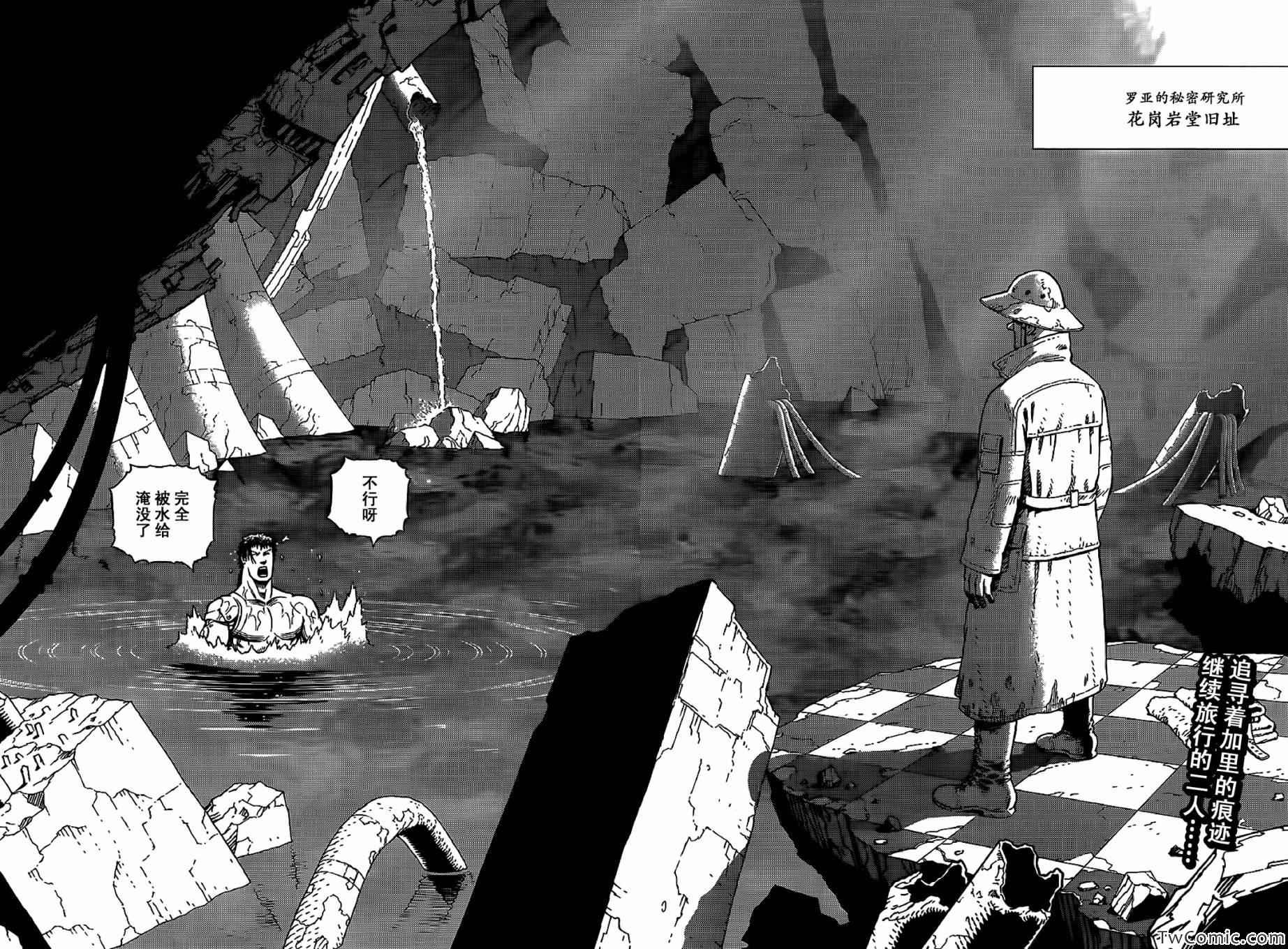 第123话 探寻加里XII