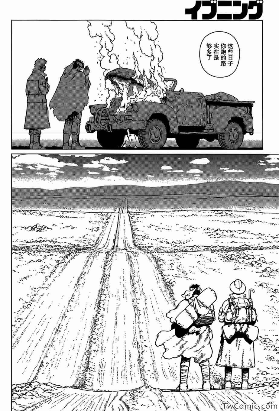 第123话 探寻加里XII