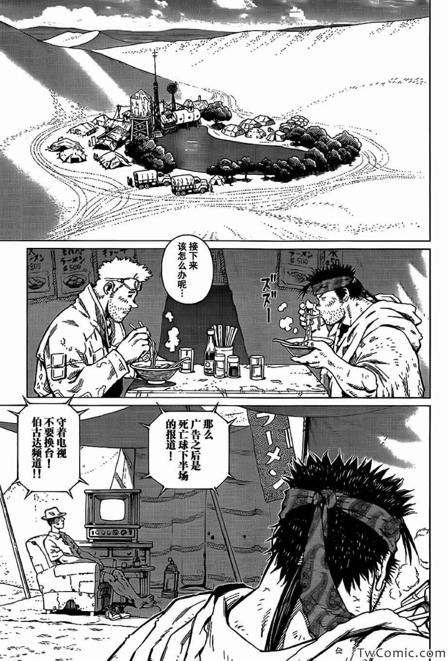第123话 探寻加里XII