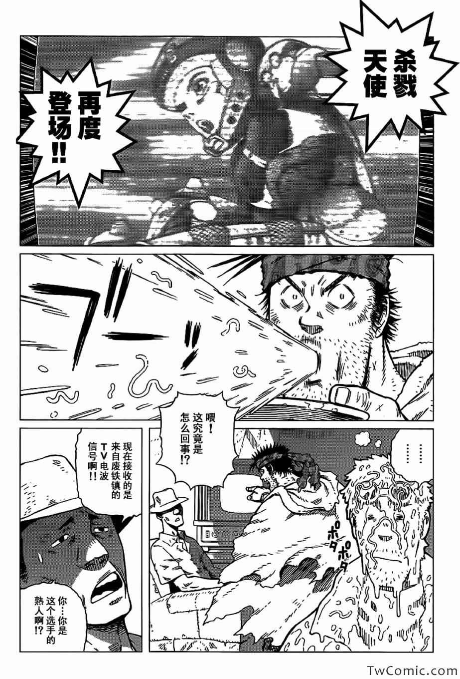 第123话 探寻加里XII